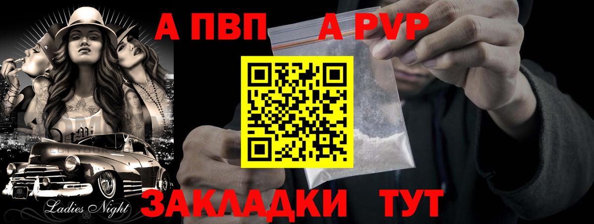A PVP крисы CK Скопин