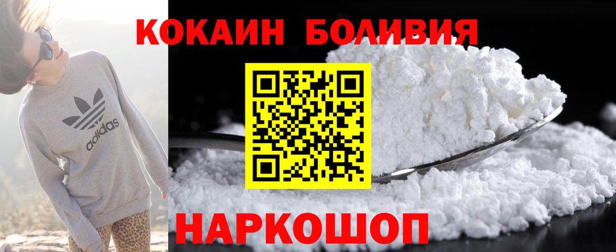 КОКАИН Эквадор Скопин