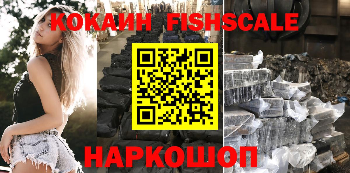 Кокаин Перу  КОКАИН  Скопин  Вход с VPN  КОКАИН Перу 