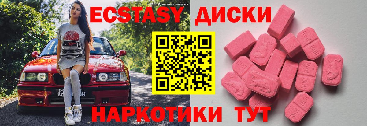 Экстази  Экстази mix  Вход с VPN  Скопин  Экстази Дубай 
