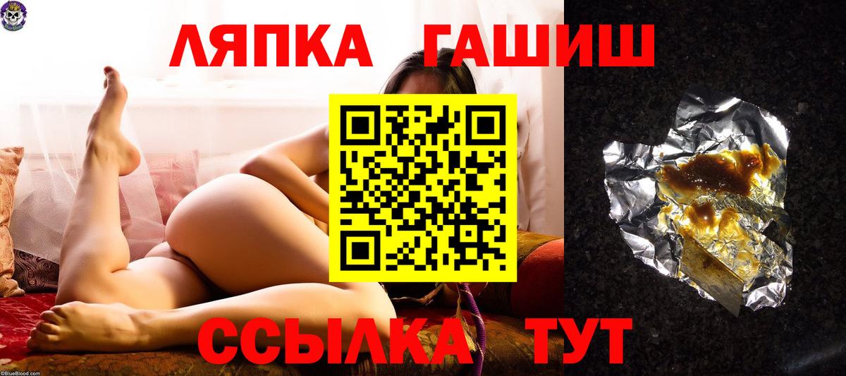 Скопин  ГАШИШ гарик  Вход с VPN 