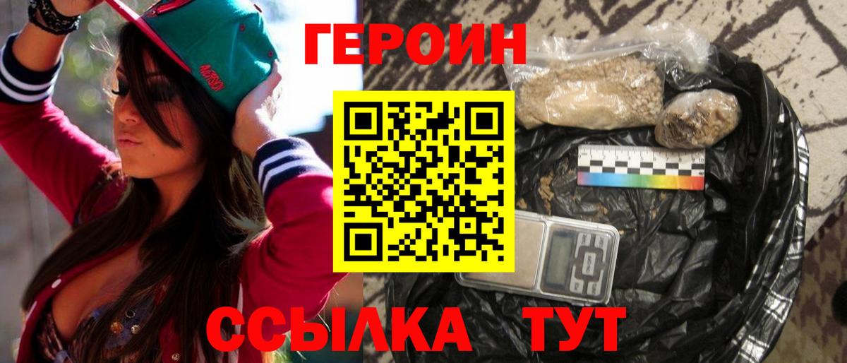 Скопин  ГЕРОИН Афган  Вход с VPN 