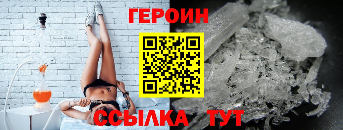 ГЕРОИН Афган Скопин