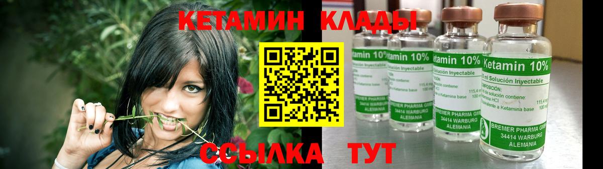 Кетамин ketamine  Вход с VPN  Скопин 