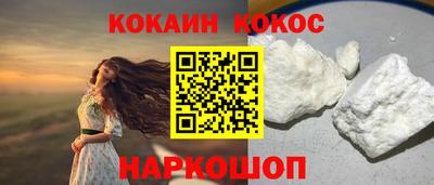 спайс Новозыбков