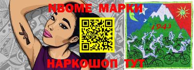 спайс Новозыбков