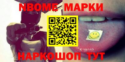 спайс Новозыбков