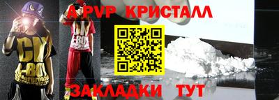 спайс Новозыбков