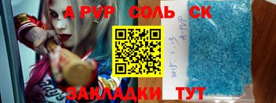 спайс Новозыбков
