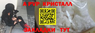 спайс Новозыбков
