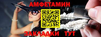 спайс Новозыбков
