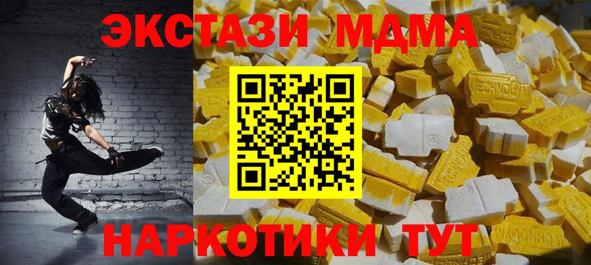 МДМА кристаллы Скопин