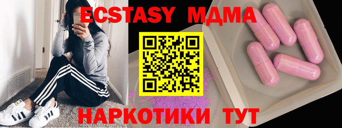 МДМА молли  MDMA VHQ  Скопин  Вход с VPN 