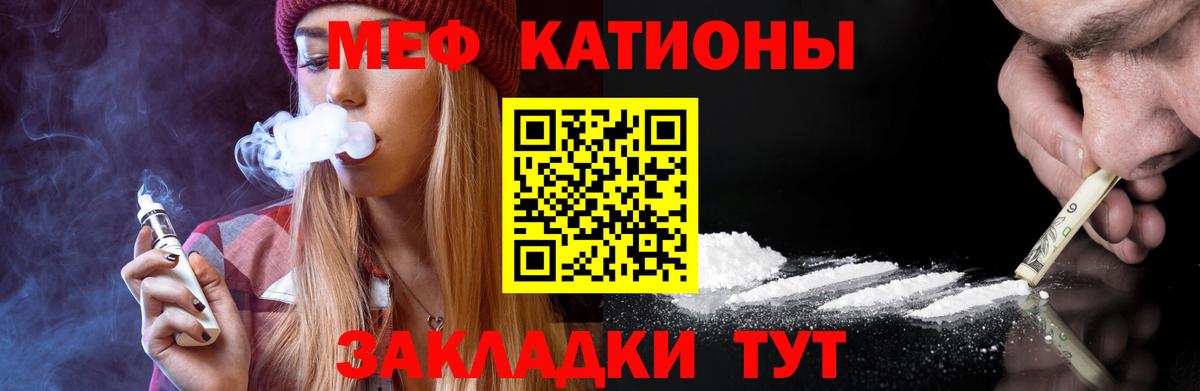 Мефедрон  Вход с VPN  Меф кристаллы  Скопин  МЯУ-МЯУ кристаллы 