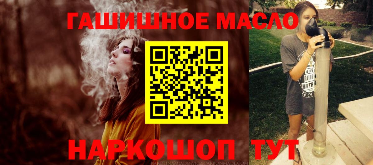 хочу наркоту  Дистиллят ТГК жижа  Вход с VPN  ТГК THC oil  Скопин 