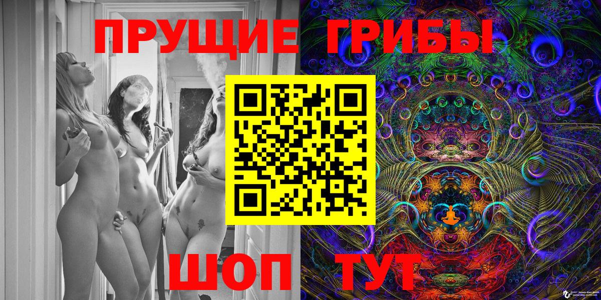 Галлюциногенные грибы MAGIC MUSHROOMS Скопин